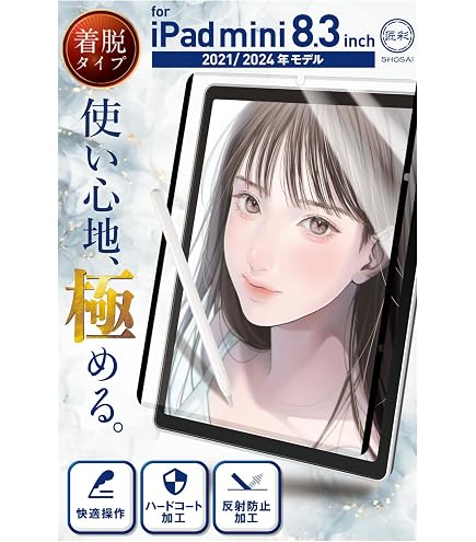 Amazon.co.jp: iPad mini 第7世代 2024 A17 Pro / 第6世代 2021 用